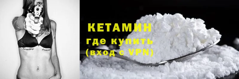 мега маркетплейс  Кандалакша  КЕТАМИН VHQ 