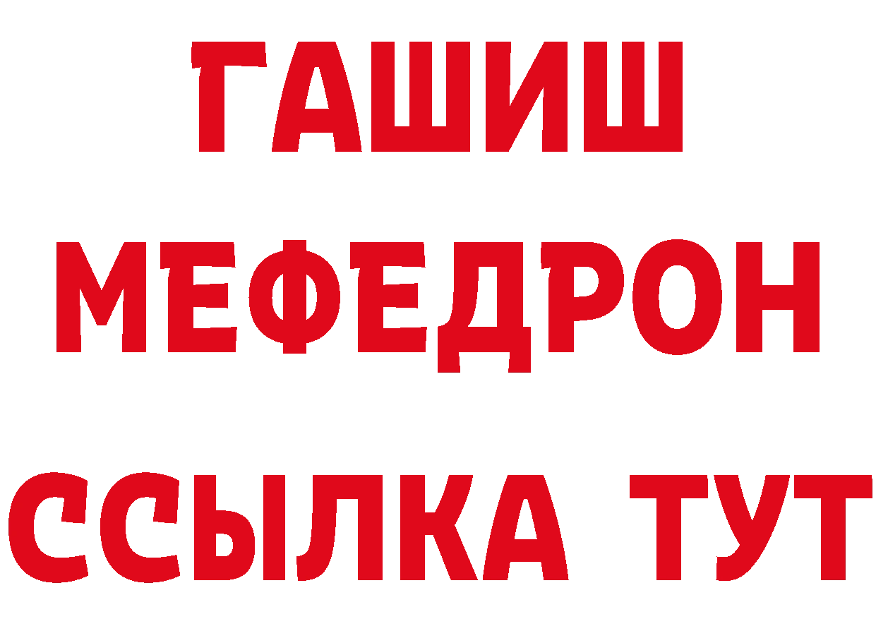 ГЕРОИН герыч зеркало нарко площадка мега Кандалакша